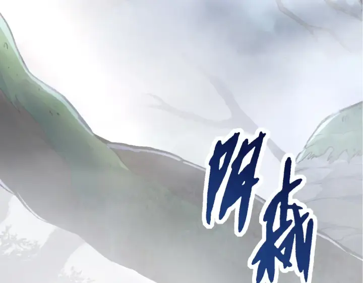 漫画《从大树开始的进化》第17话 灵力检测卫星 第164张图
