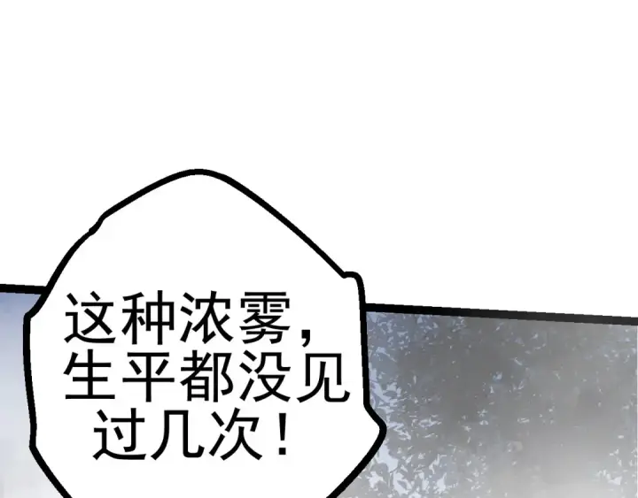 漫画《从大树开始的进化》第17话 灵力检测卫星 第171张图