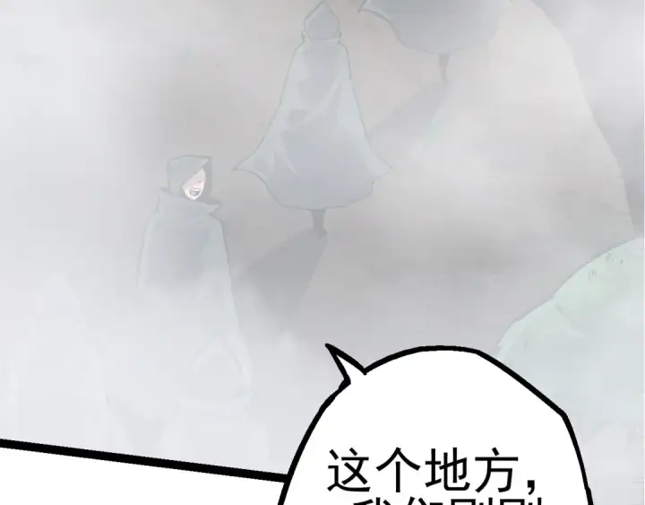 漫画《从大树开始的进化》第17话 灵力检测卫星 第179张图