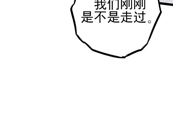 漫画《从大树开始的进化》第17话 灵力检测卫星 第180张图