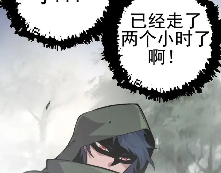 漫画《从大树开始的进化》第17话 灵力检测卫星 第185张图
