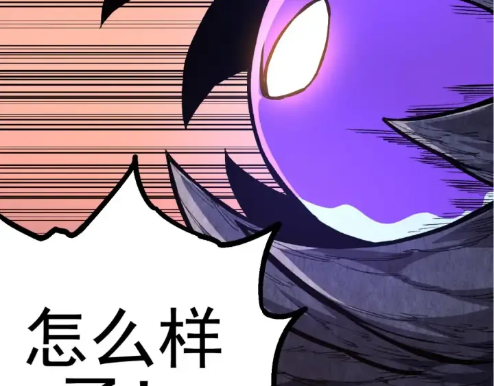 漫画《从大树开始的进化》第17话 灵力检测卫星 第19张图