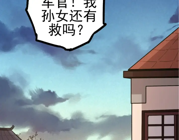 漫画《从大树开始的进化》第17话 灵力检测卫星 第2张图