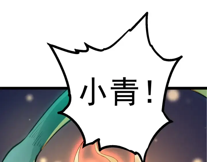漫画《从大树开始的进化》第17话 灵力检测卫星 第21张图