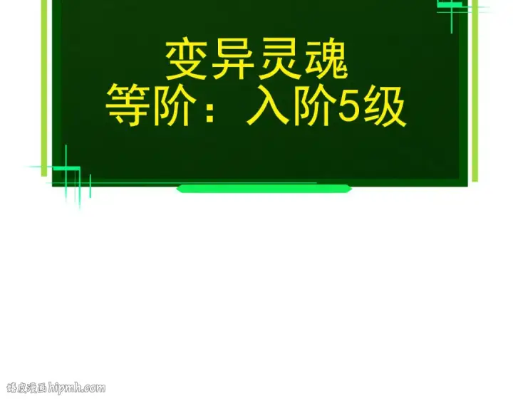 漫画《从大树开始的进化》第17话 灵力检测卫星 第24张图