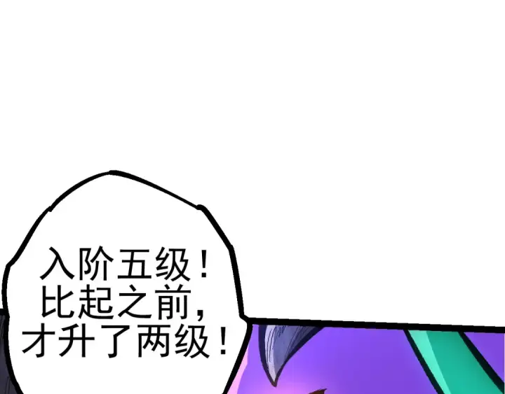 漫画《从大树开始的进化》第17话 灵力检测卫星 第25张图