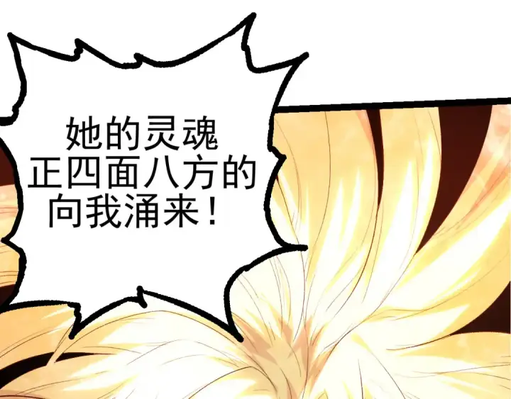 漫画《从大树开始的进化》第17话 灵力检测卫星 第28张图