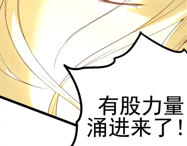 漫画《从大树开始的进化》第17话 灵力检测卫星 第39张图
