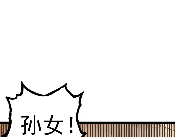 漫画《从大树开始的进化》第17话 灵力检测卫星 第51张图