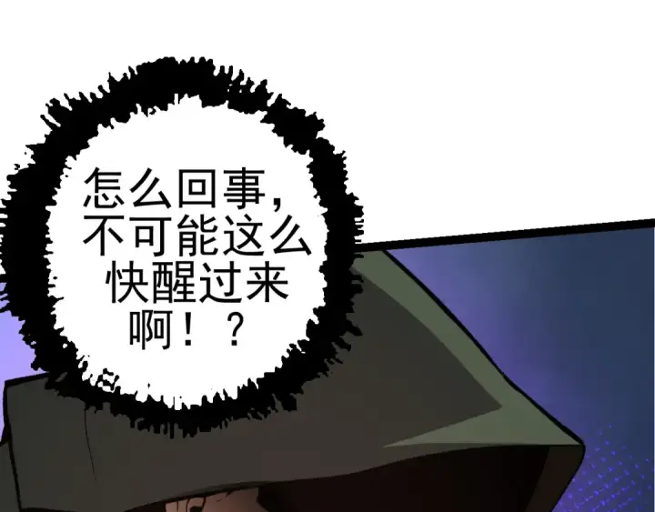 漫画《从大树开始的进化》第17话 灵力检测卫星 第57张图