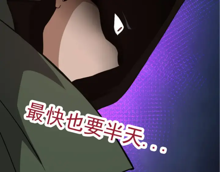 漫画《从大树开始的进化》第17话 灵力检测卫星 第58张图