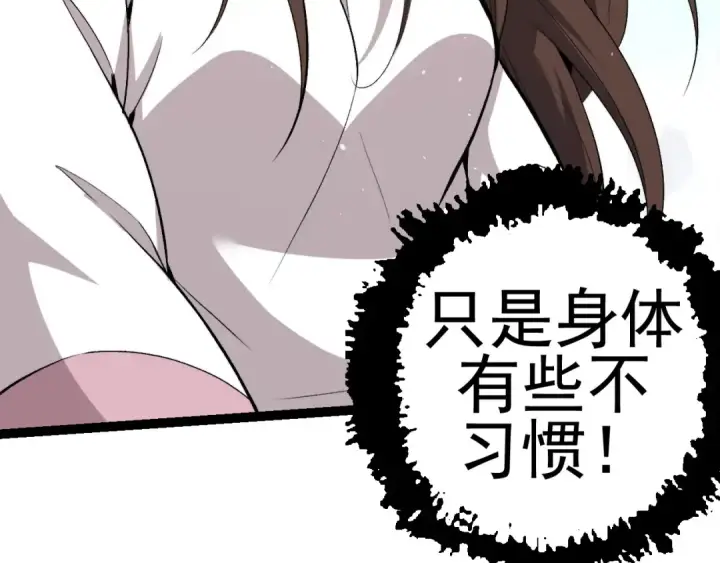 漫画《从大树开始的进化》第17话 灵力检测卫星 第63张图