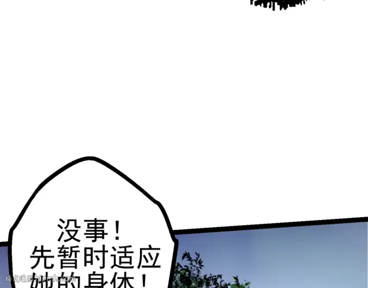 漫画《从大树开始的进化》第17话 灵力检测卫星 第64张图