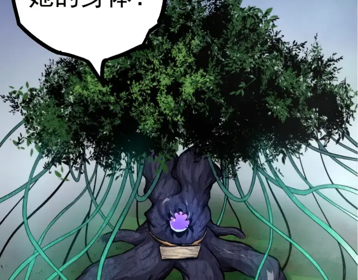 漫画《从大树开始的进化》第17话 灵力检测卫星 第65张图