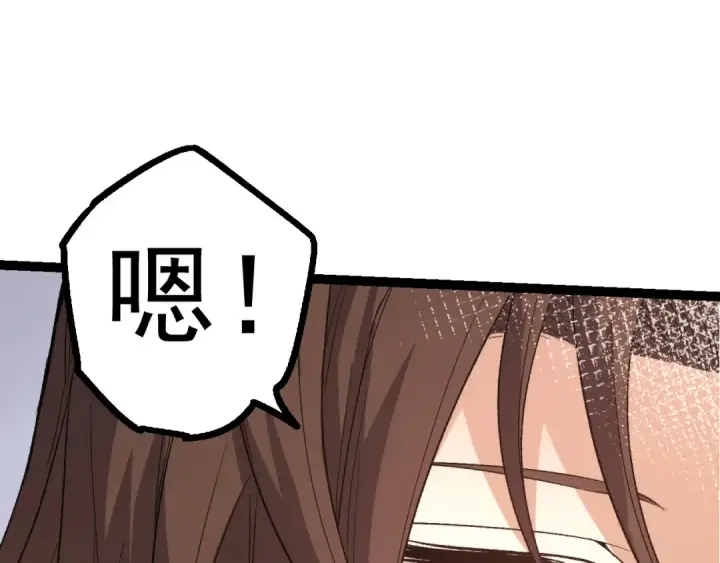 漫画《从大树开始的进化》第17话 灵力检测卫星 第68张图