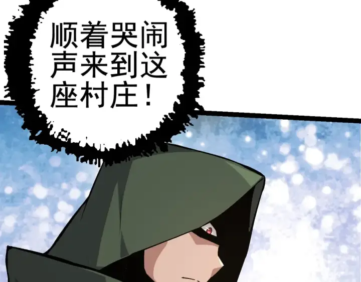 漫画《从大树开始的进化》第17话 灵力检测卫星 第7张图