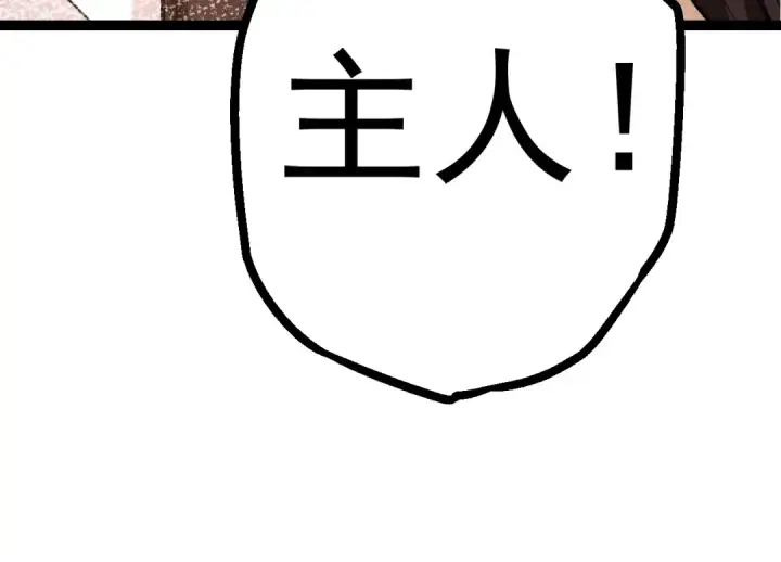 漫画《从大树开始的进化》第17话 灵力检测卫星 第70张图