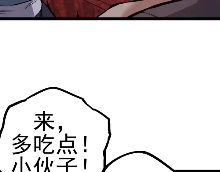 漫画《从大树开始的进化》第17话 灵力检测卫星 第75张图