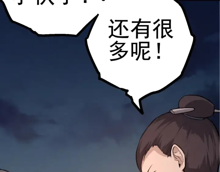 漫画《从大树开始的进化》第17话 灵力检测卫星 第76张图