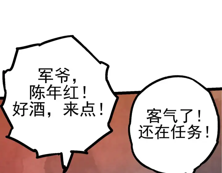 漫画《从大树开始的进化》第17话 灵力检测卫星 第78张图
