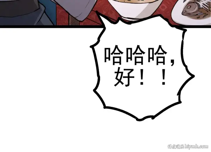 漫画《从大树开始的进化》第17话 灵力检测卫星 第80张图