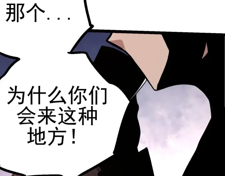 漫画《从大树开始的进化》第17话 灵力检测卫星 第86张图