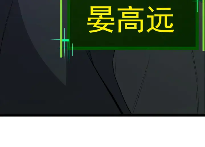 漫画《从大树开始的进化》第17话 灵力检测卫星 第90张图