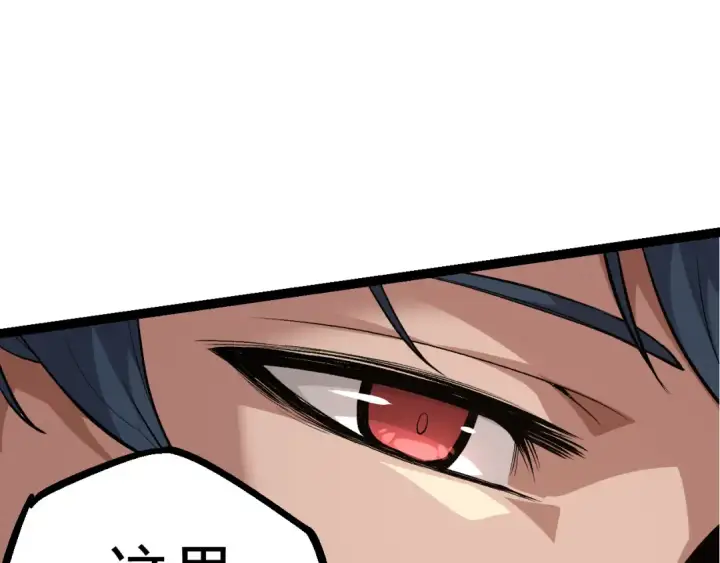 漫画《从大树开始的进化》第17话 灵力检测卫星 第91张图