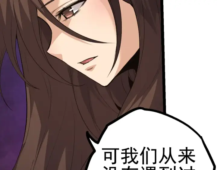 漫画《从大树开始的进化》第17话 灵力检测卫星 第94张图