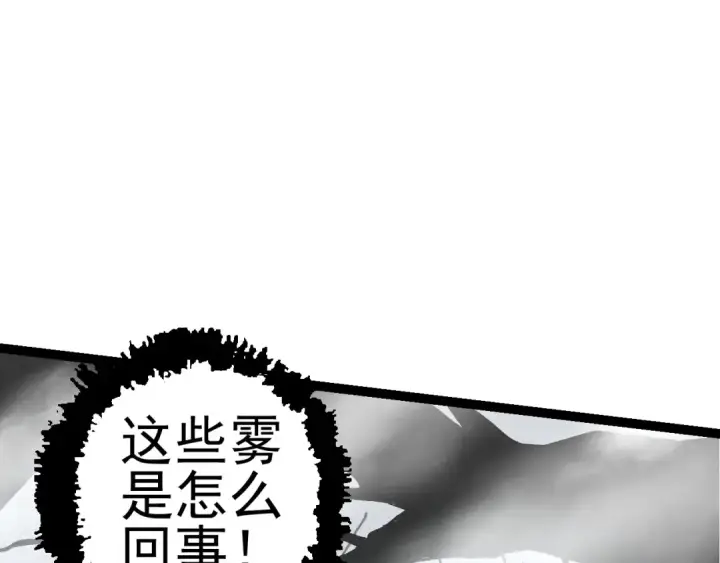 漫画《从大树开始的进化》第18话 与人类首次接触第111张图
