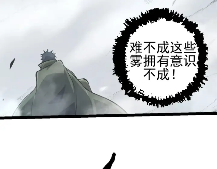 漫画《从大树开始的进化》第18话 与人类首次接触第113张图
