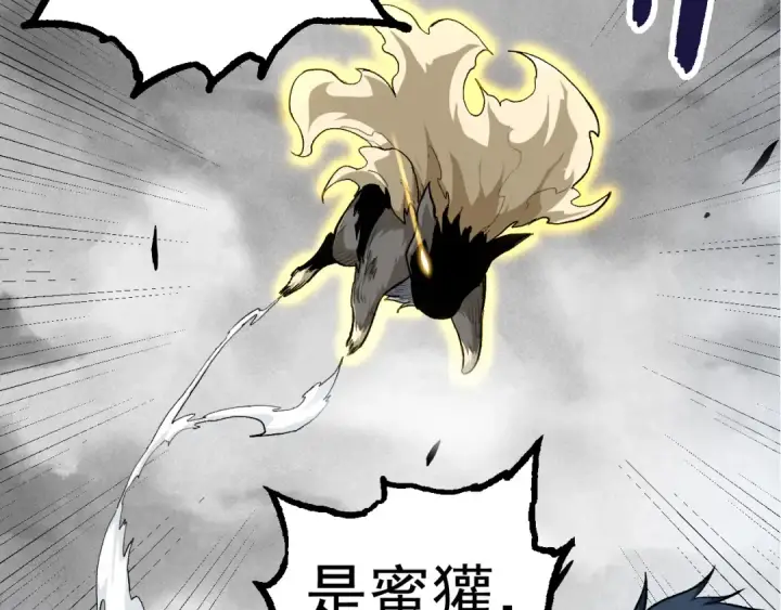 漫画《从大树开始的进化》第18话 与人类首次接触第118张图