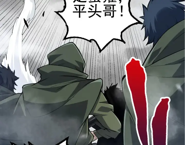 漫画《从大树开始的进化》第18话 与人类首次接触第119张图