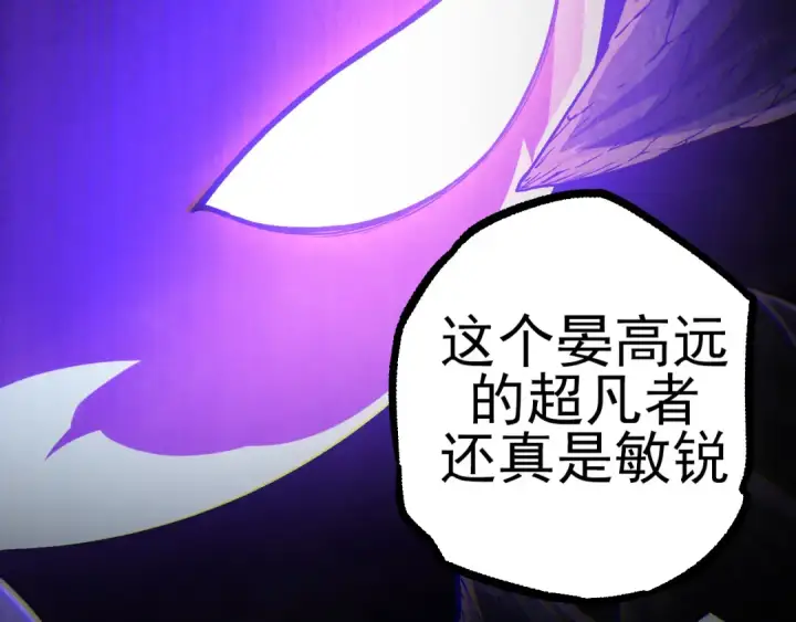 漫画《从大树开始的进化》第18话 与人类首次接触第12张图