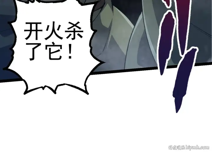 漫画《从大树开始的进化》第18话 与人类首次接触第120张图