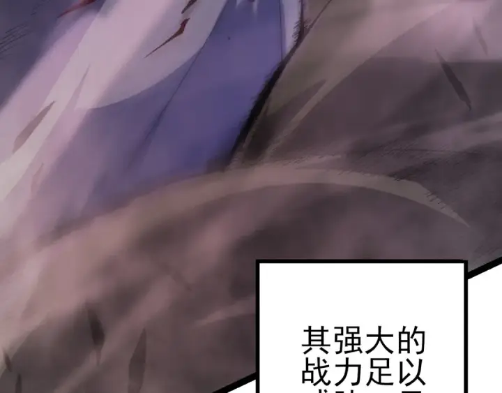 漫画《从大树开始的进化》第18话 与人类首次接触第129张图