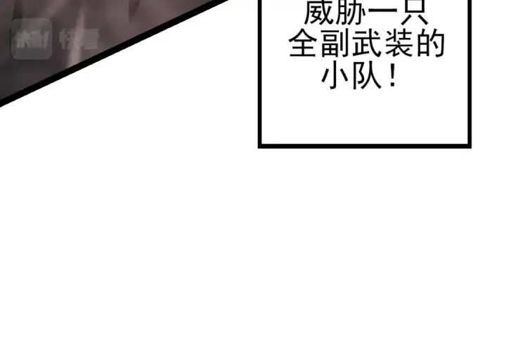 漫画《从大树开始的进化》第18话 与人类首次接触第130张图