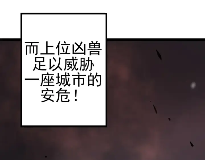 漫画《从大树开始的进化》第18话 与人类首次接触第131张图