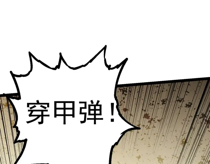 漫画《从大树开始的进化》第18话 与人类首次接触第135张图