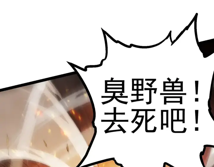 漫画《从大树开始的进化》第18话 与人类首次接触第138张图