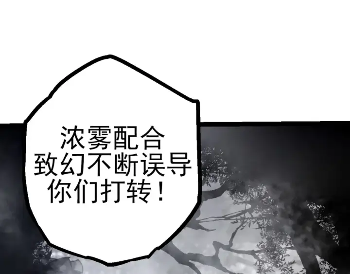 漫画《从大树开始的进化》第18话 与人类首次接触第14张图