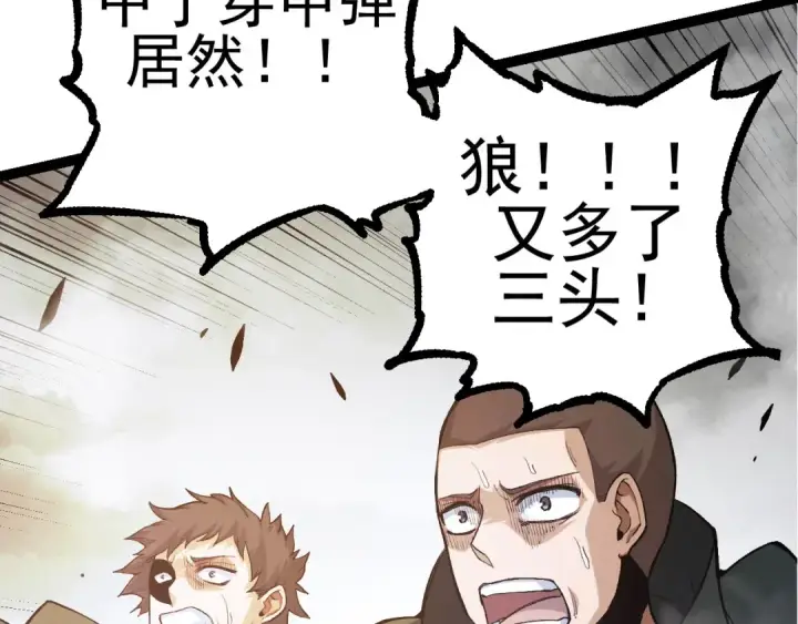 漫画《从大树开始的进化》第18话 与人类首次接触第166张图