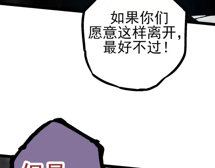 漫画《从大树开始的进化》第18话 与人类首次接触第17张图