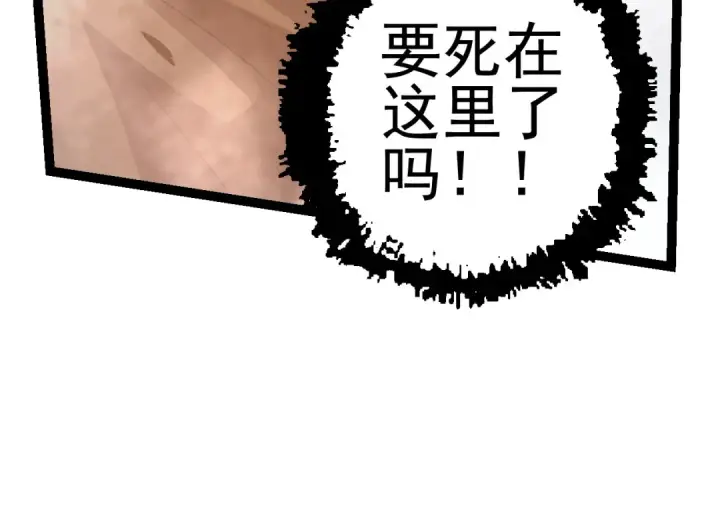 漫画《从大树开始的进化》第18话 与人类首次接触第170张图