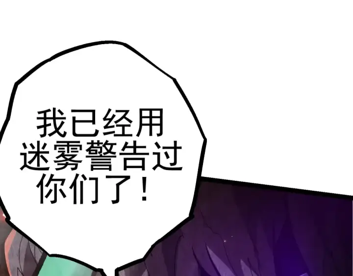 漫画《从大树开始的进化》第18话 与人类首次接触第174张图