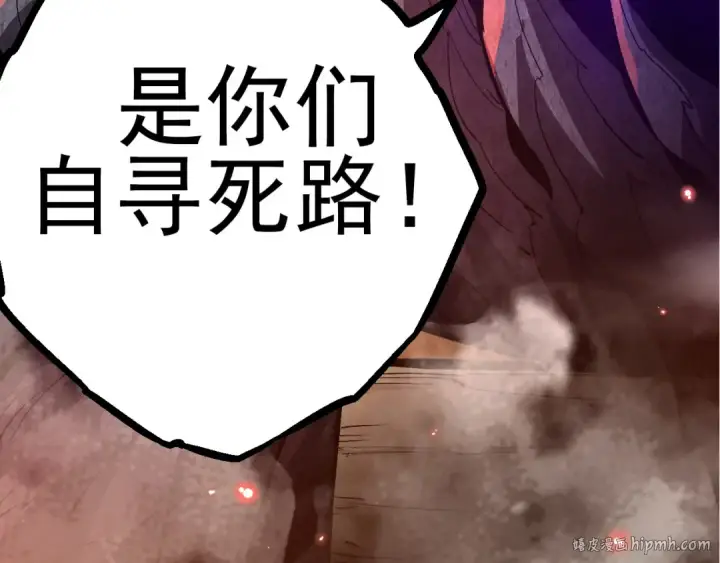 漫画《从大树开始的进化》第18话 与人类首次接触第176张图