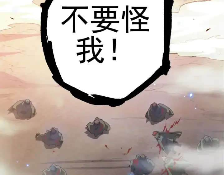漫画《从大树开始的进化》第18话 与人类首次接触第179张图