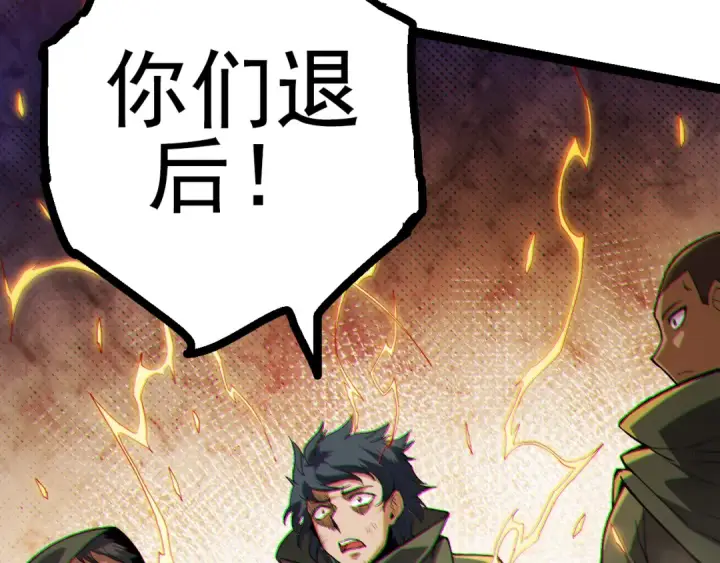漫画《从大树开始的进化》第18话 与人类首次接触第188张图