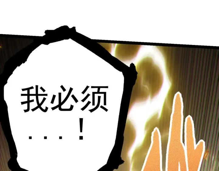 漫画《从大树开始的进化》第18话 与人类首次接触第191张图