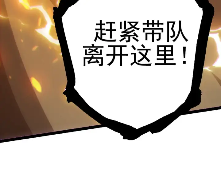 漫画《从大树开始的进化》第18话 与人类首次接触第195张图